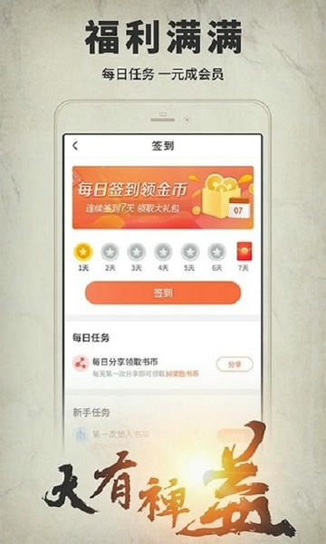 开卷有益截图3