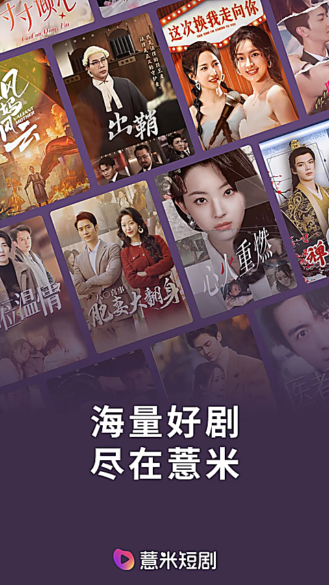薏米短剧截图1