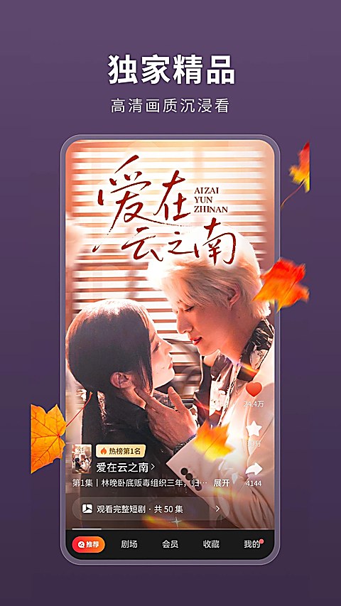 薏米短剧截图2