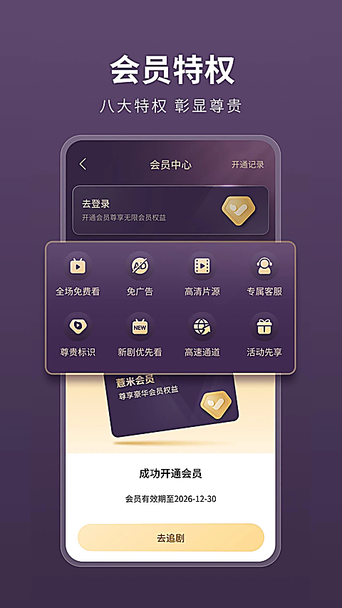 薏米短剧截图3