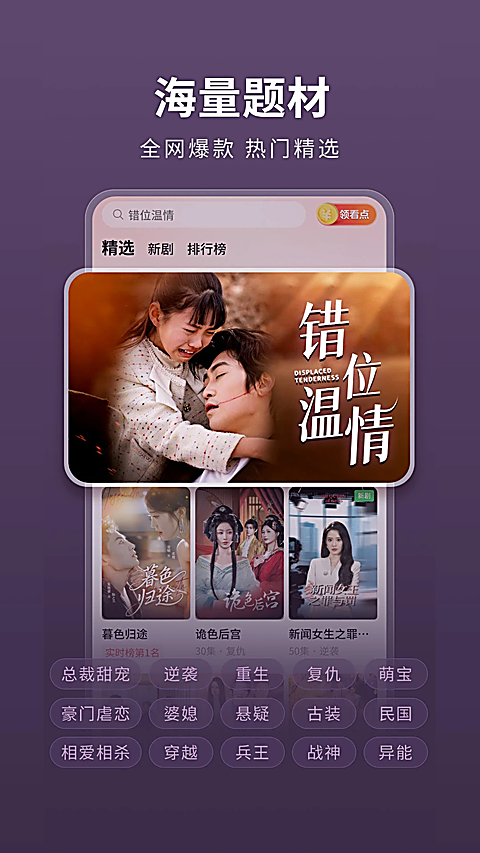 薏米短剧截图4