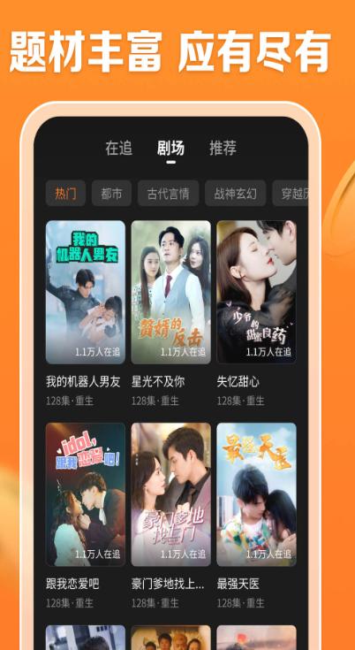 速看剧场截图1