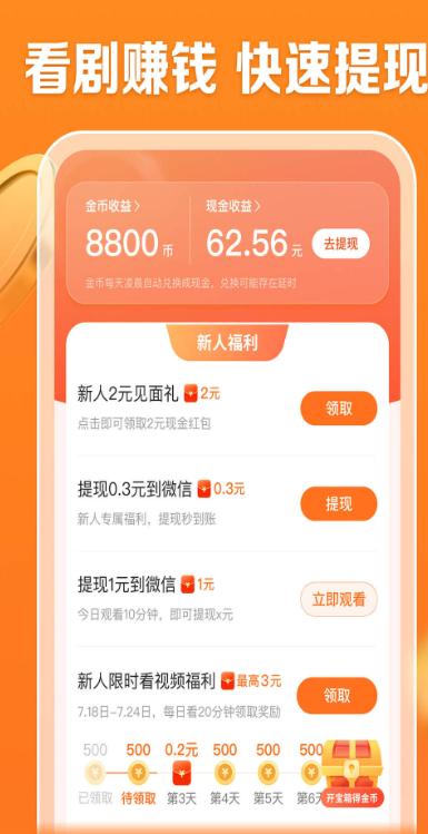速看剧场截图4