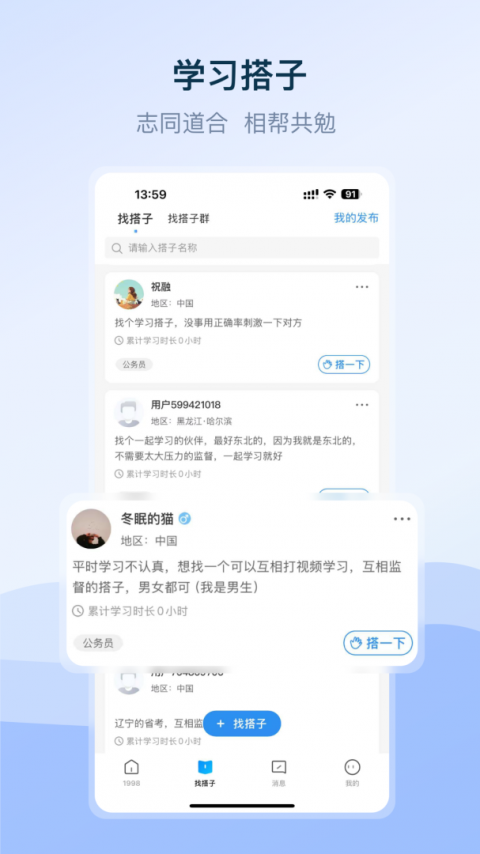 1998课堂截图1