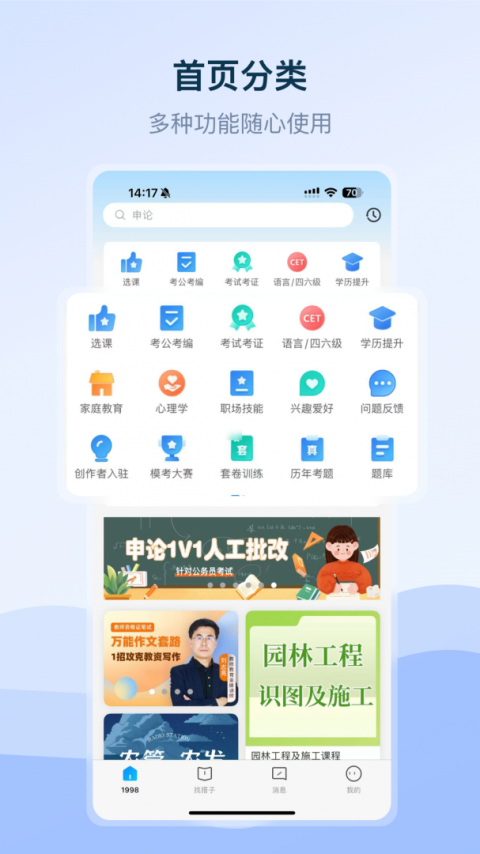 1998课堂截图2