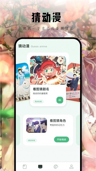 尾巴漫画截图1