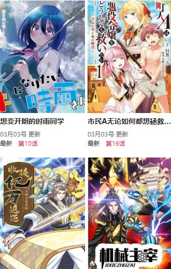 尾巴漫画截图2