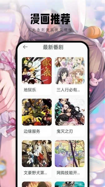 尾巴漫画截图3
