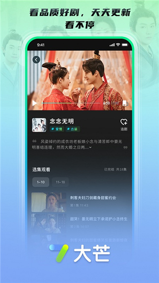 大芒截图1