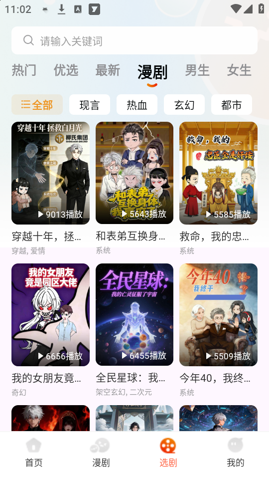 七柚剧场安卓版截图2