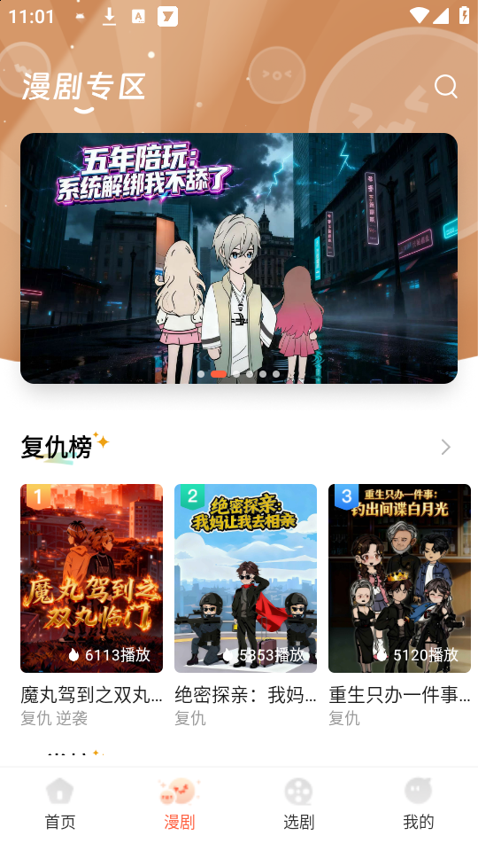 七柚剧场安卓版截图3