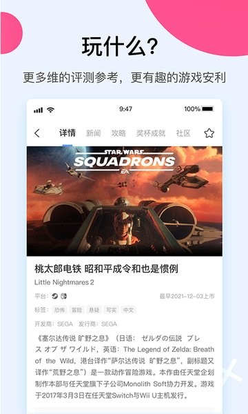 A9VG截图3