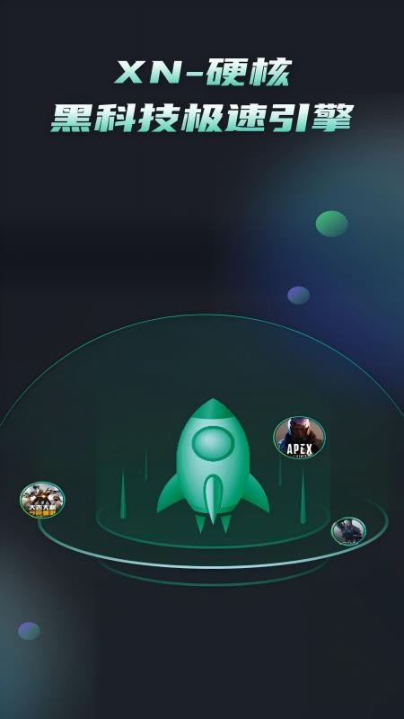 DF加速器截图2