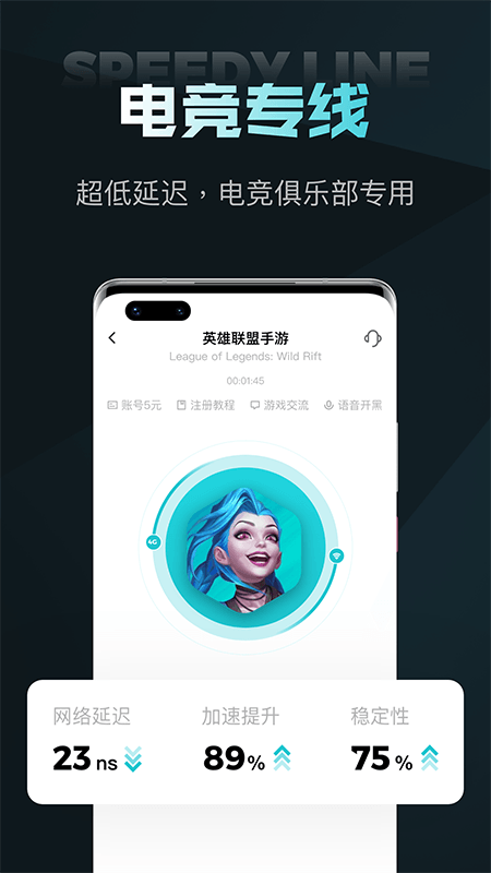 NN加速器截图1