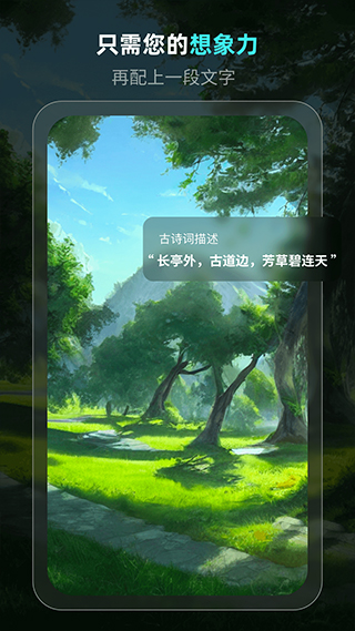 灵境截图1