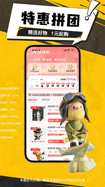 元气玛特截图3