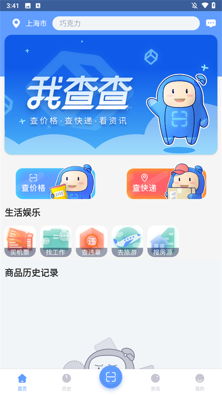 我查查截图4