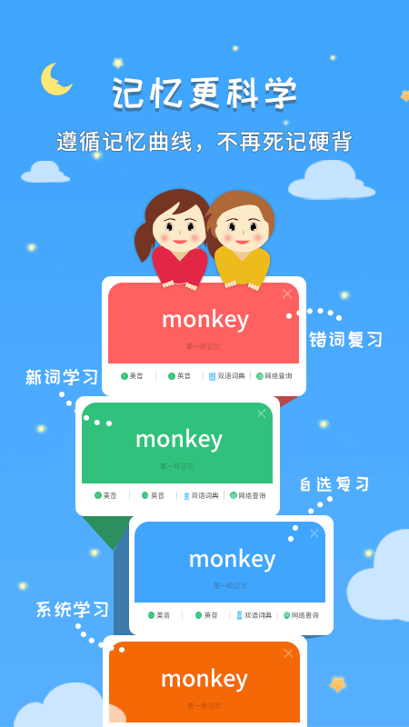 千读截图2