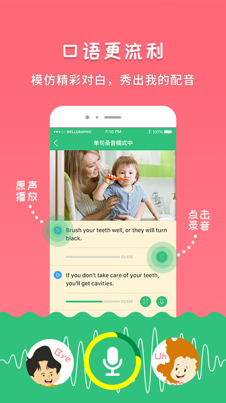 千读截图3