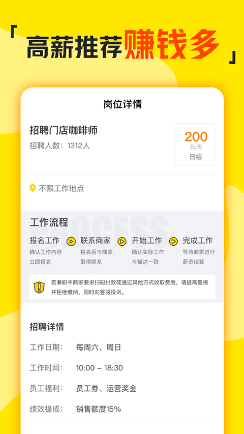 兼职侠截图1