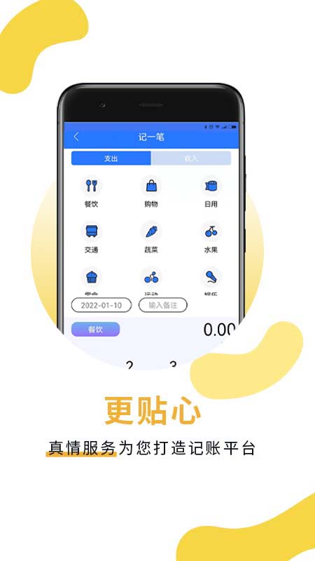 萌录记账截图2