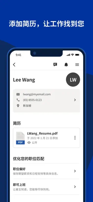 Indeed截图2