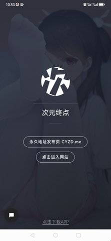 次元终点截图2