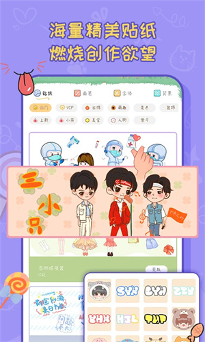 手帐喵截图1