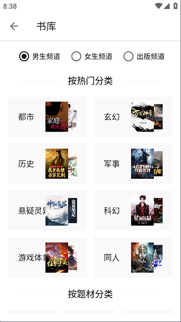 轻阅截图1