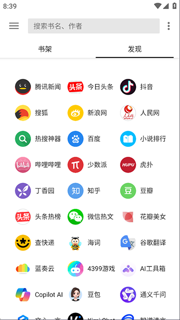 轻阅截图2
