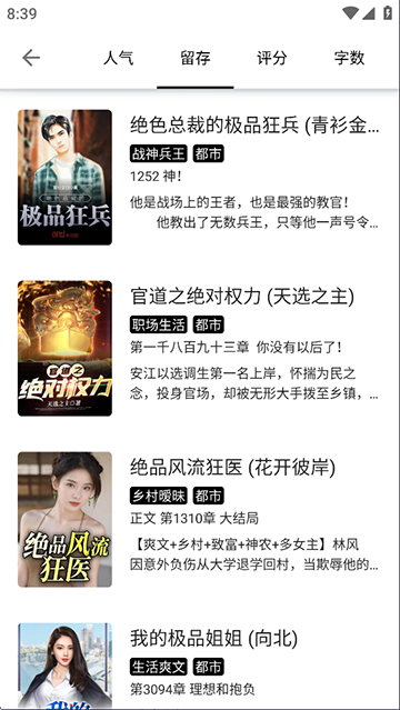 轻阅截图3