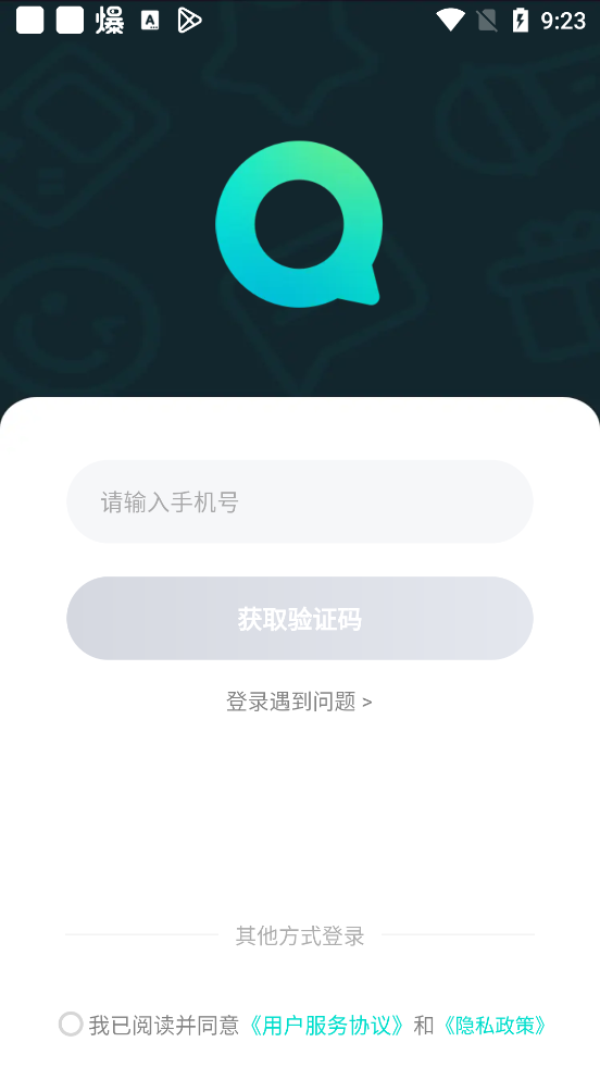 不夜星球最新版截图2