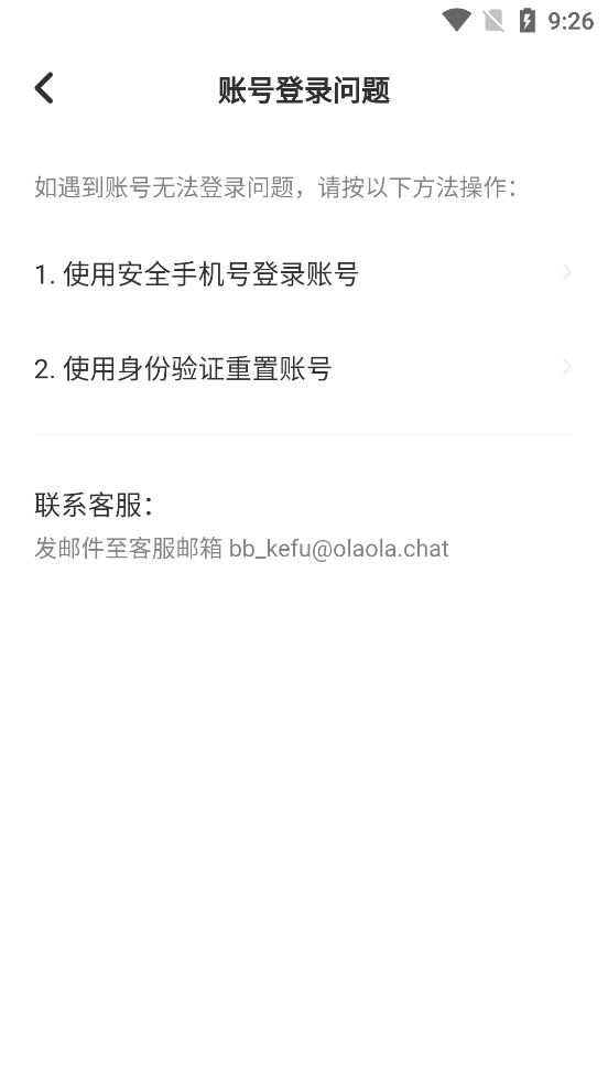 不夜星球最新版截图3