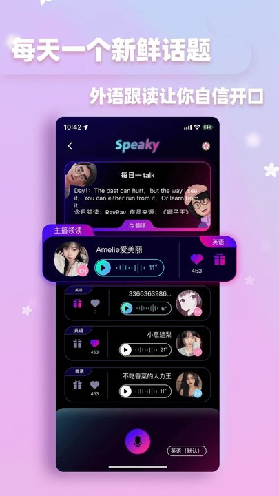 全球说截图2