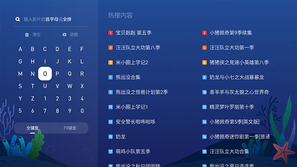 NewTV少儿截图1