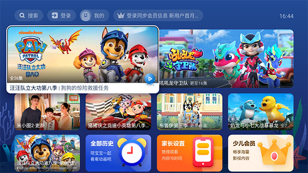 NewTV少儿截图3