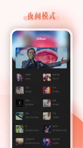 Dilkan截图1