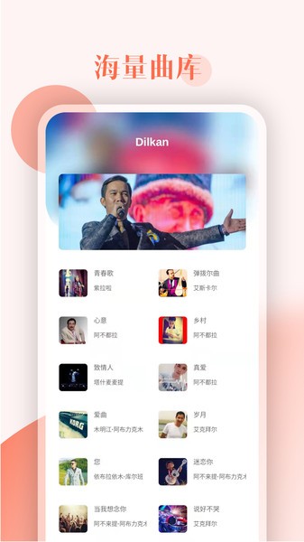 Dilkan截图3