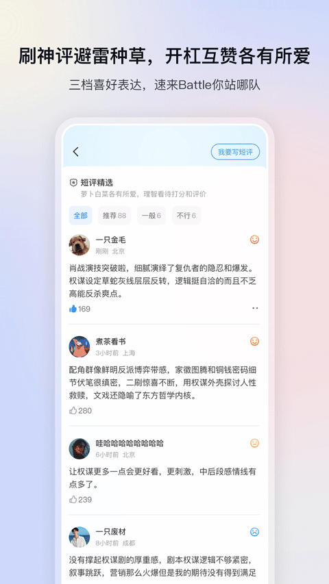 影视大全截图1