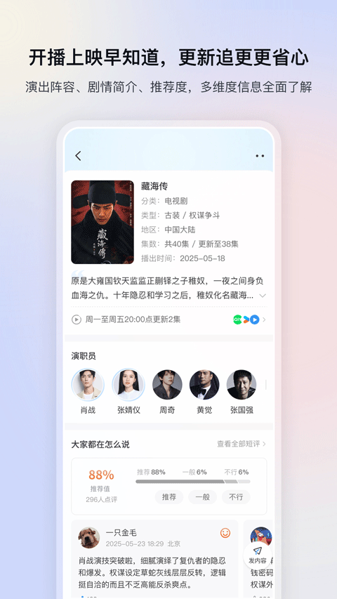 影视大全截图2