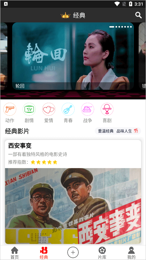 西影视频免费版截图1