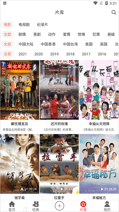 西影视频免费版截图2