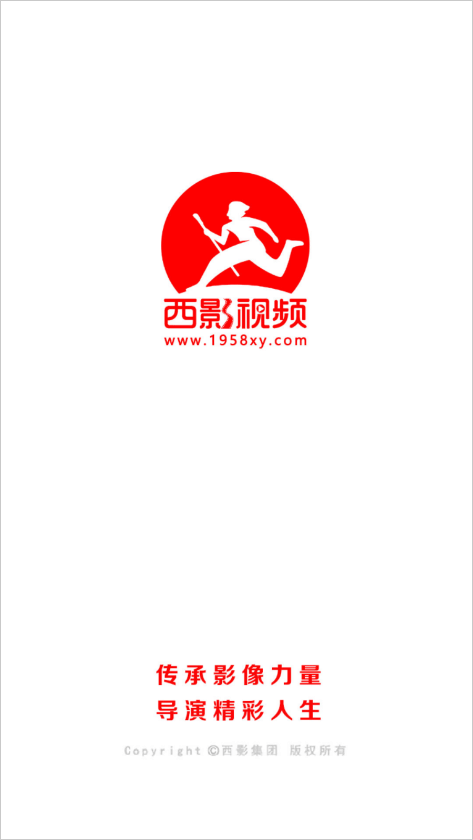 西影视频免费版截图4