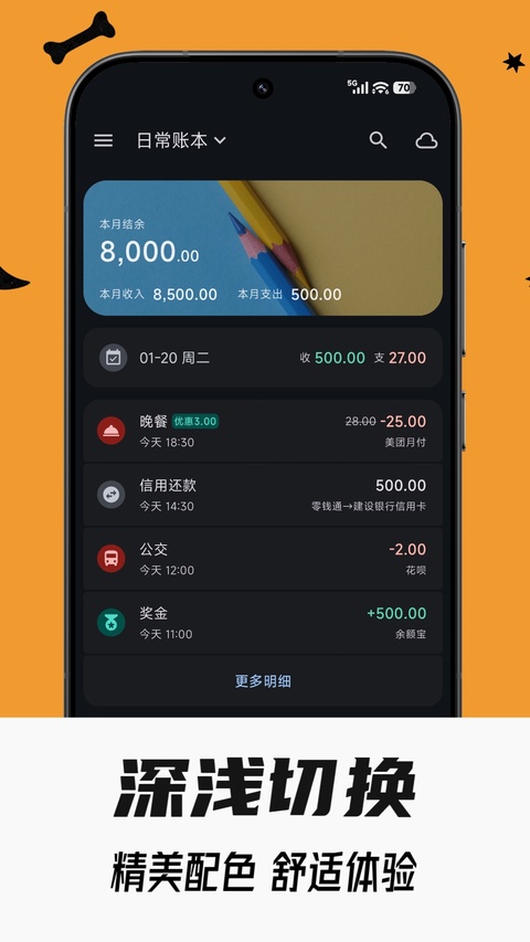 小星ai记账截图2