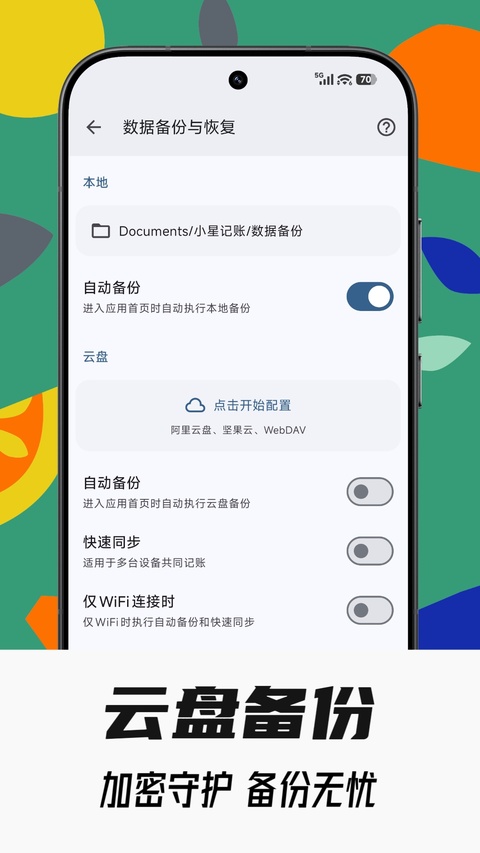 小星ai记账截图4