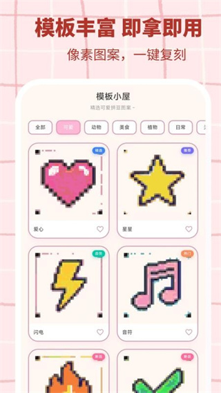 拼豆工坊截图2