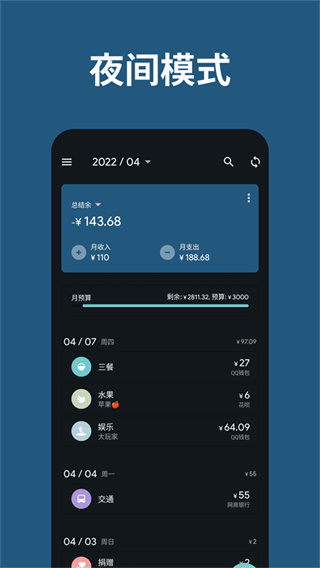 记账助手截图1