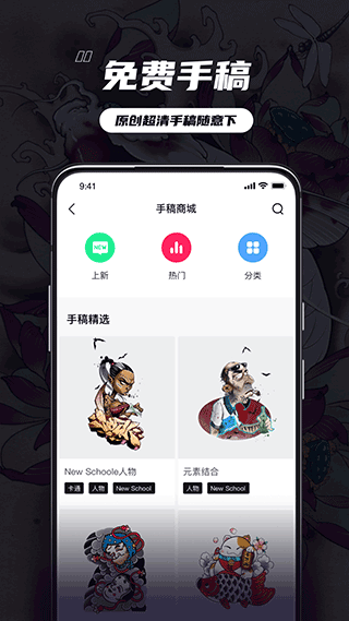 纹身大咖截图1
