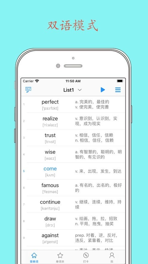 daily背单词截图3