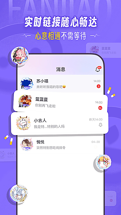 饭角截图2